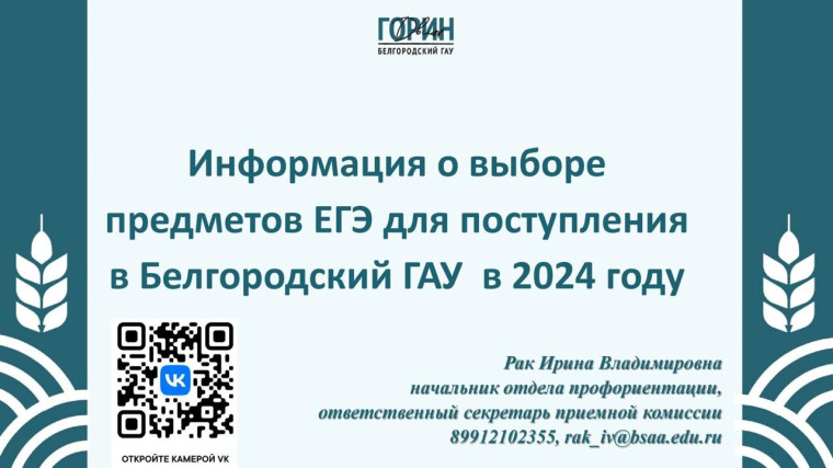 ВРЕМЯ ПОСТУПАТЬ.
